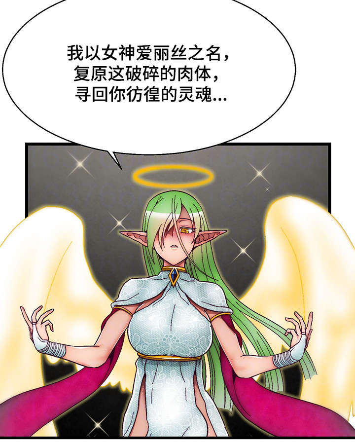 第17章：杀死叛徒2