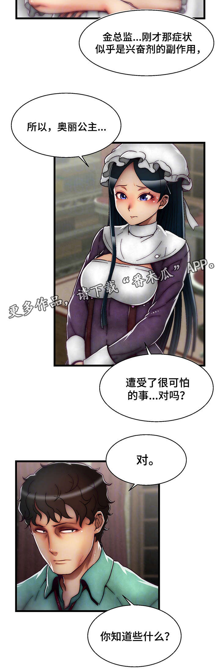 第14章：有价值的人7