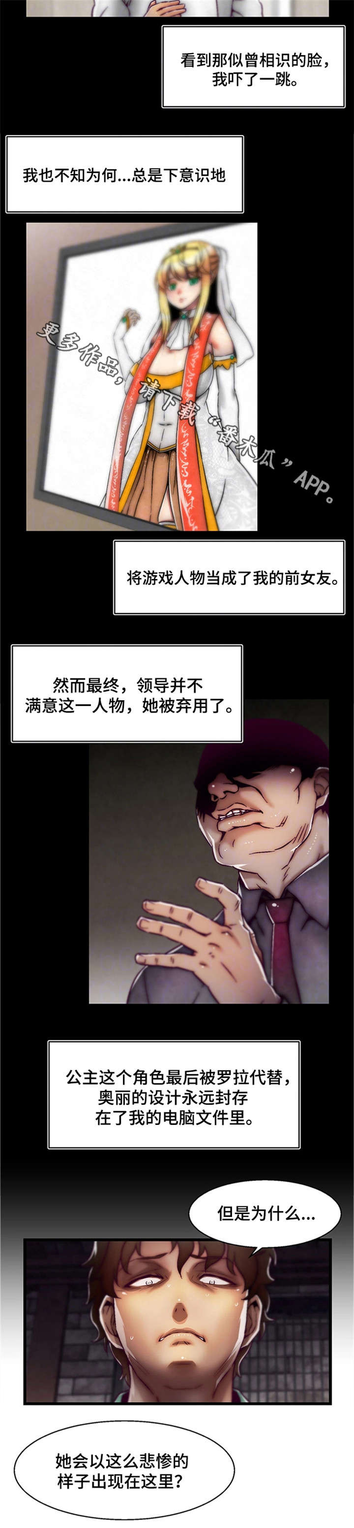 第5章：初恋3