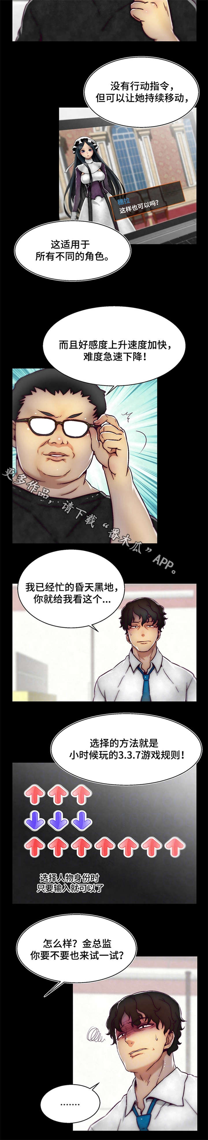第3章：选择职业5