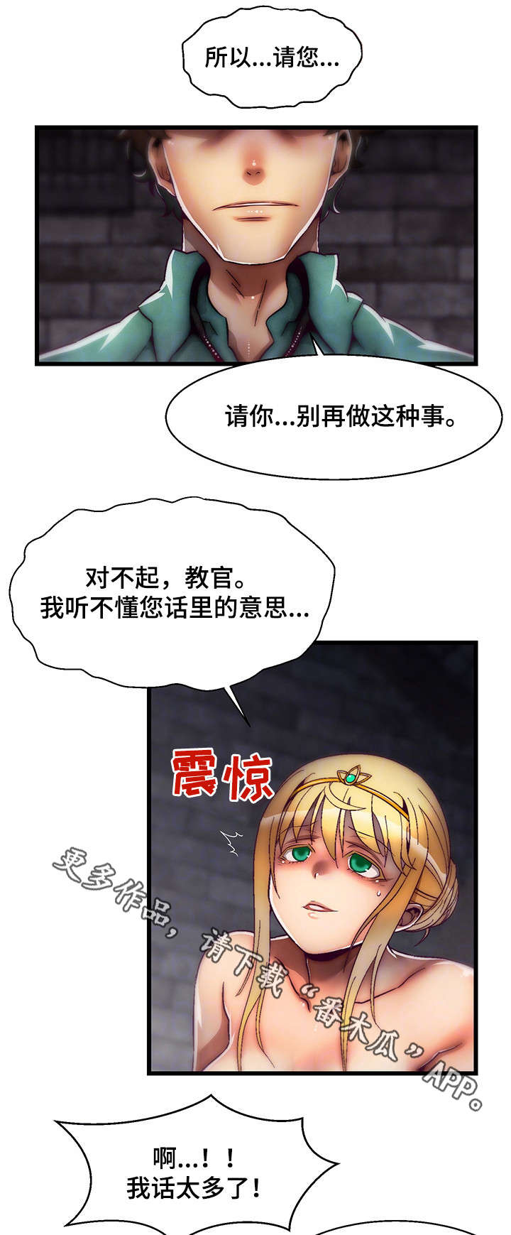 第10章：安抚4