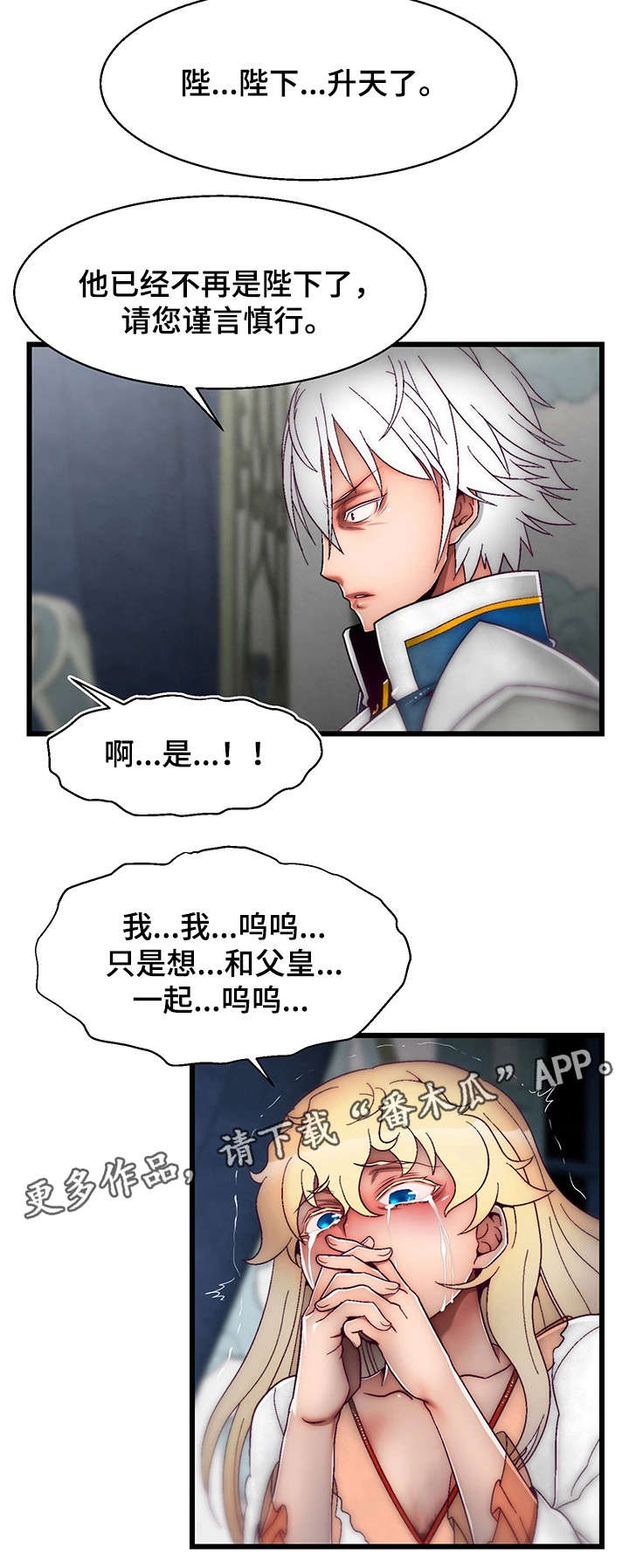第27章：不该发生的事6