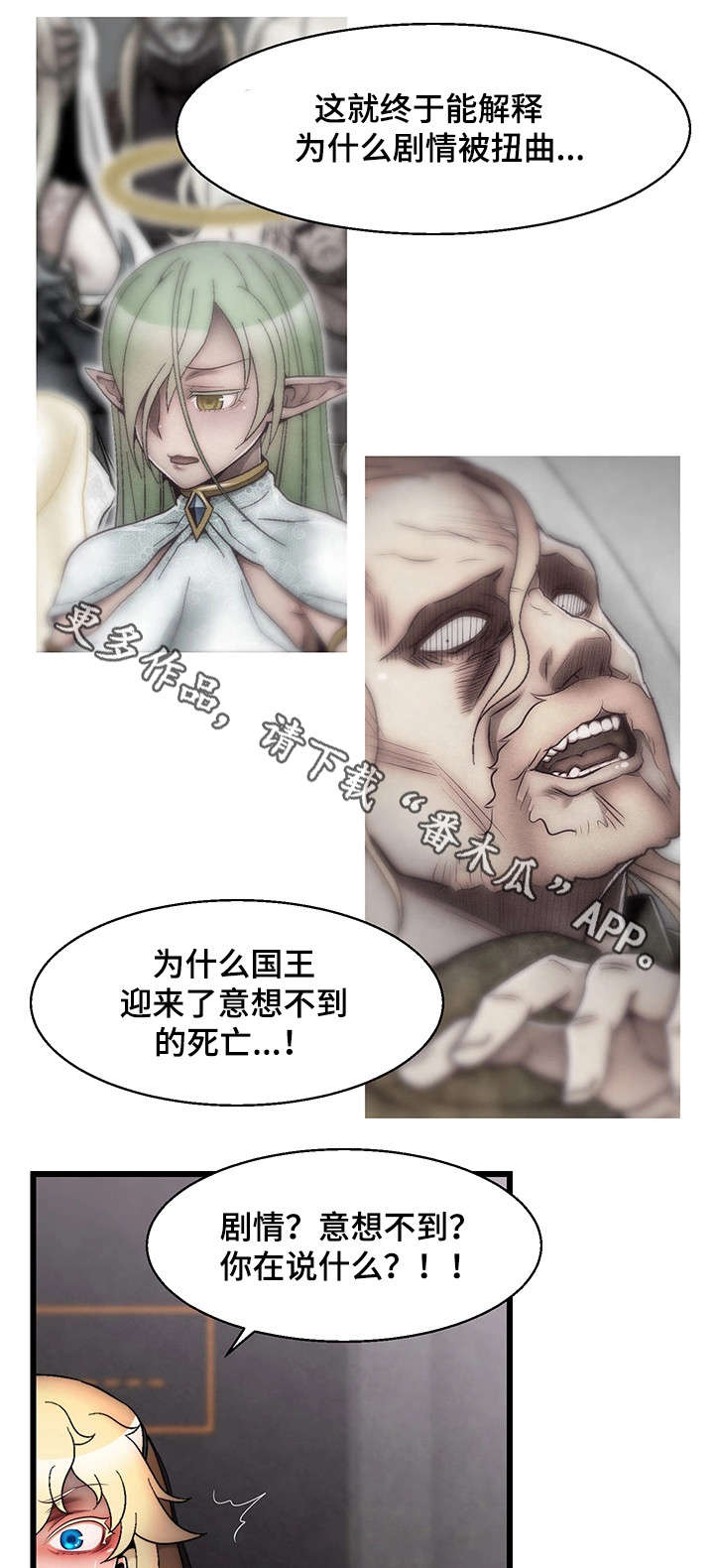 第31章：我创造的5