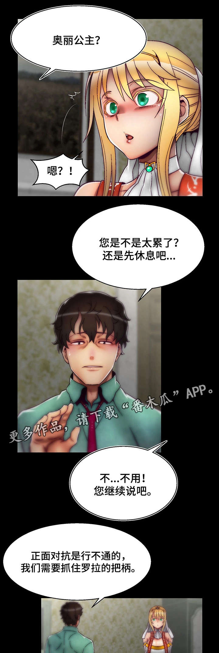 第20章：计划16