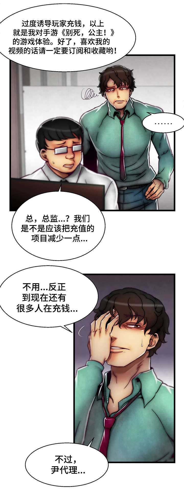 第1章：天降英雄4
