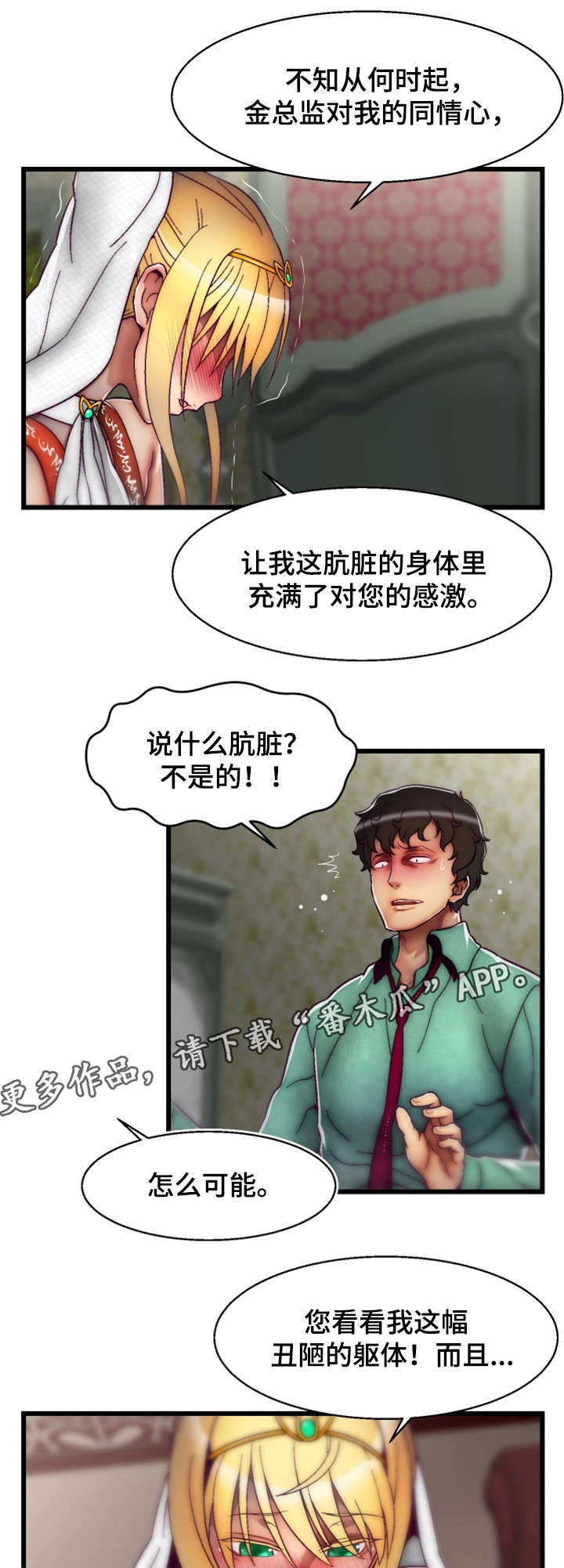 第22章：谢谢你5
