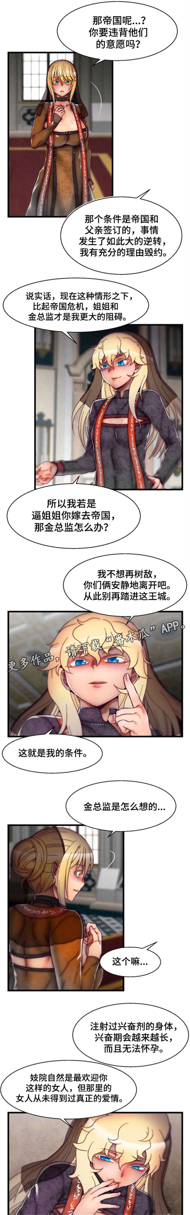 第28章：葬礼9