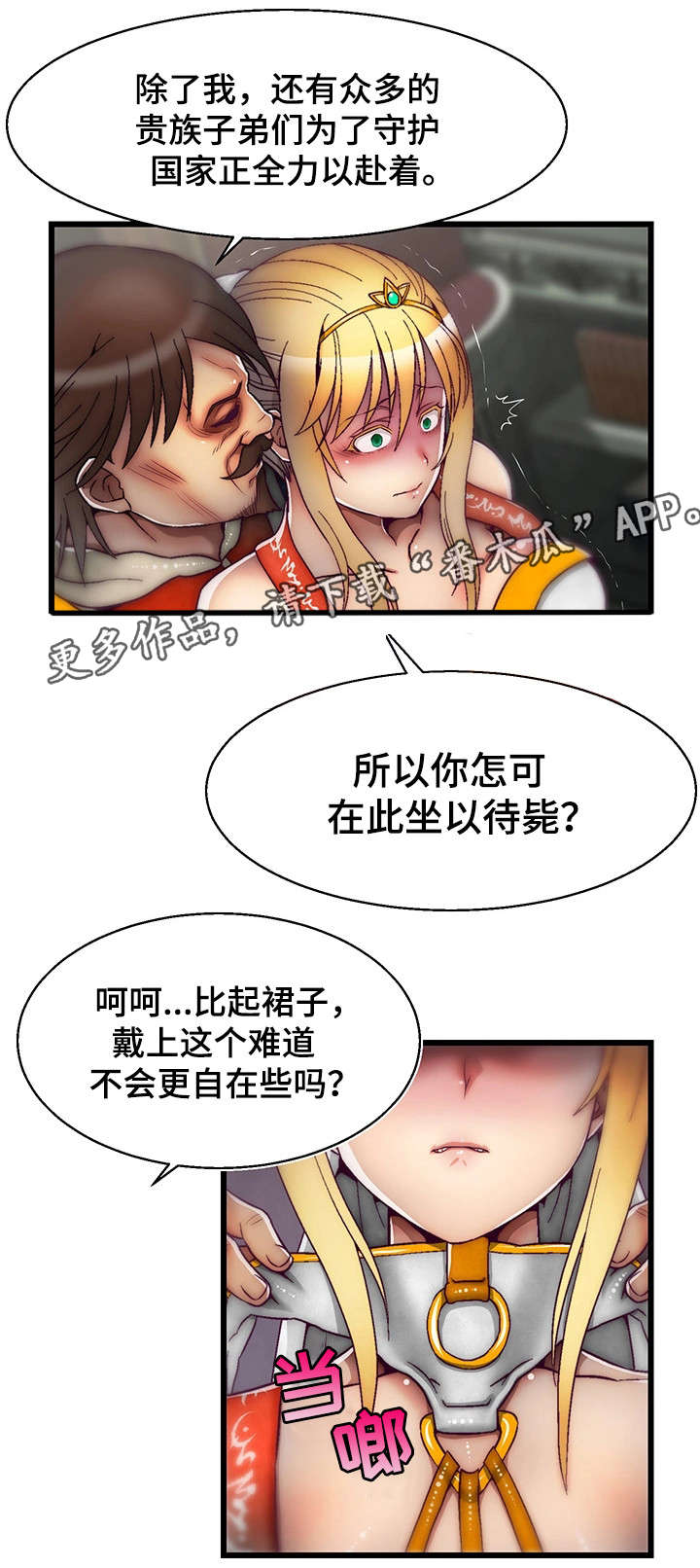 第12章：舌战群儒210