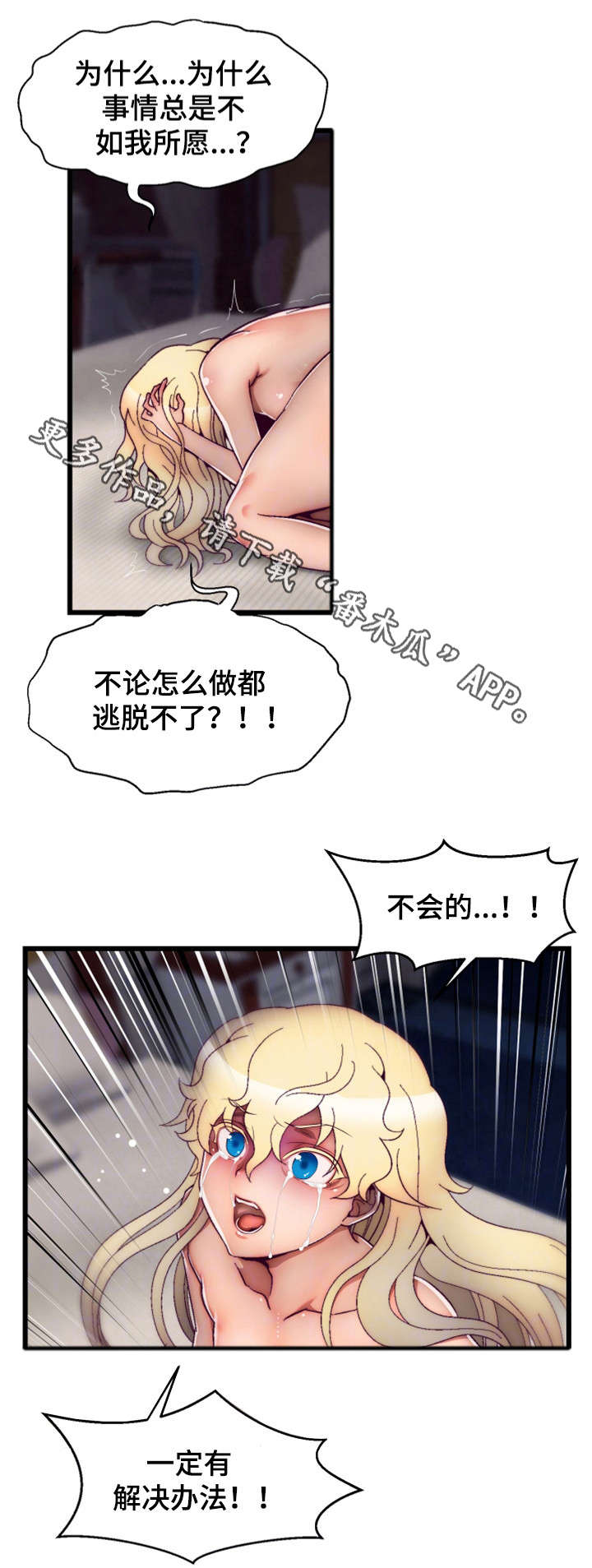 第24章：跟踪4