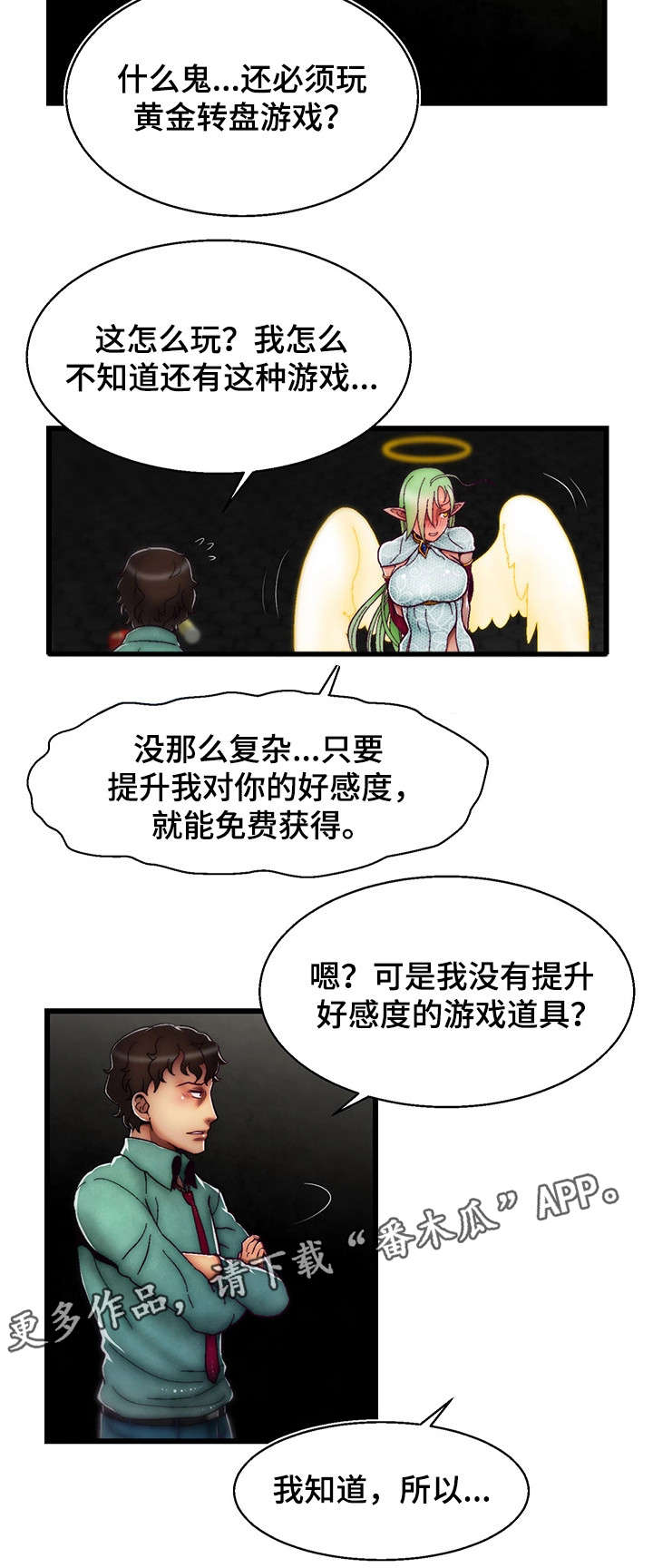 第17章：杀死叛徒4