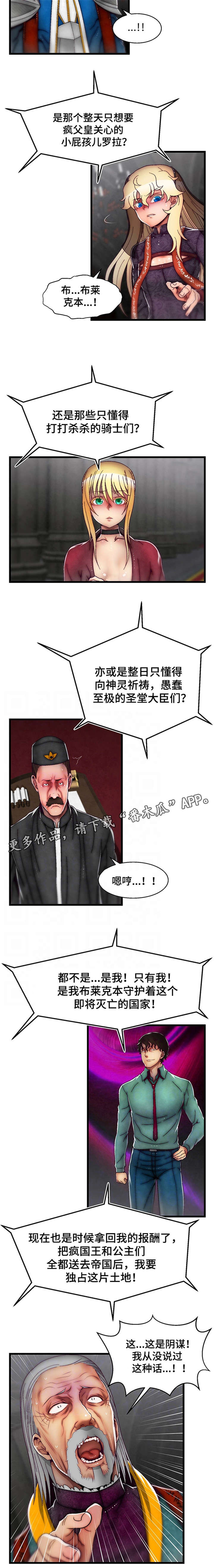 第32章：杀了他3