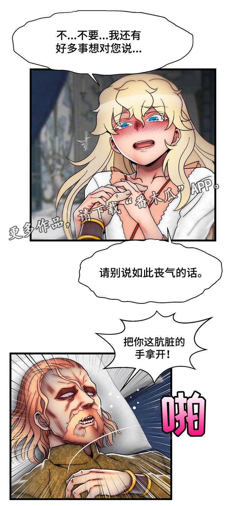 第26章：病危13