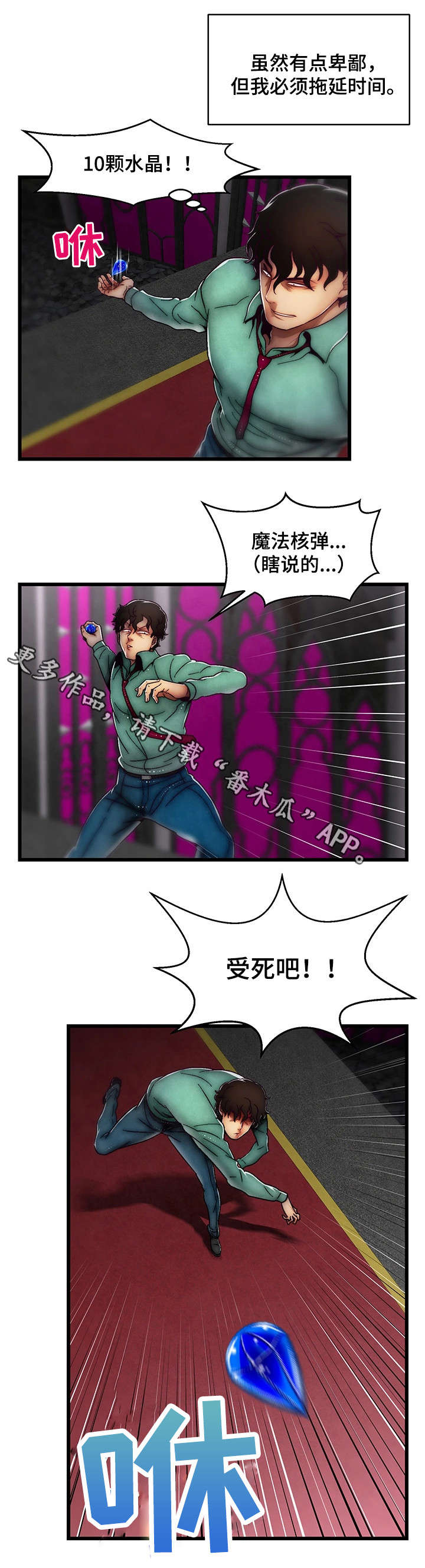 第33章：最强战斗力6