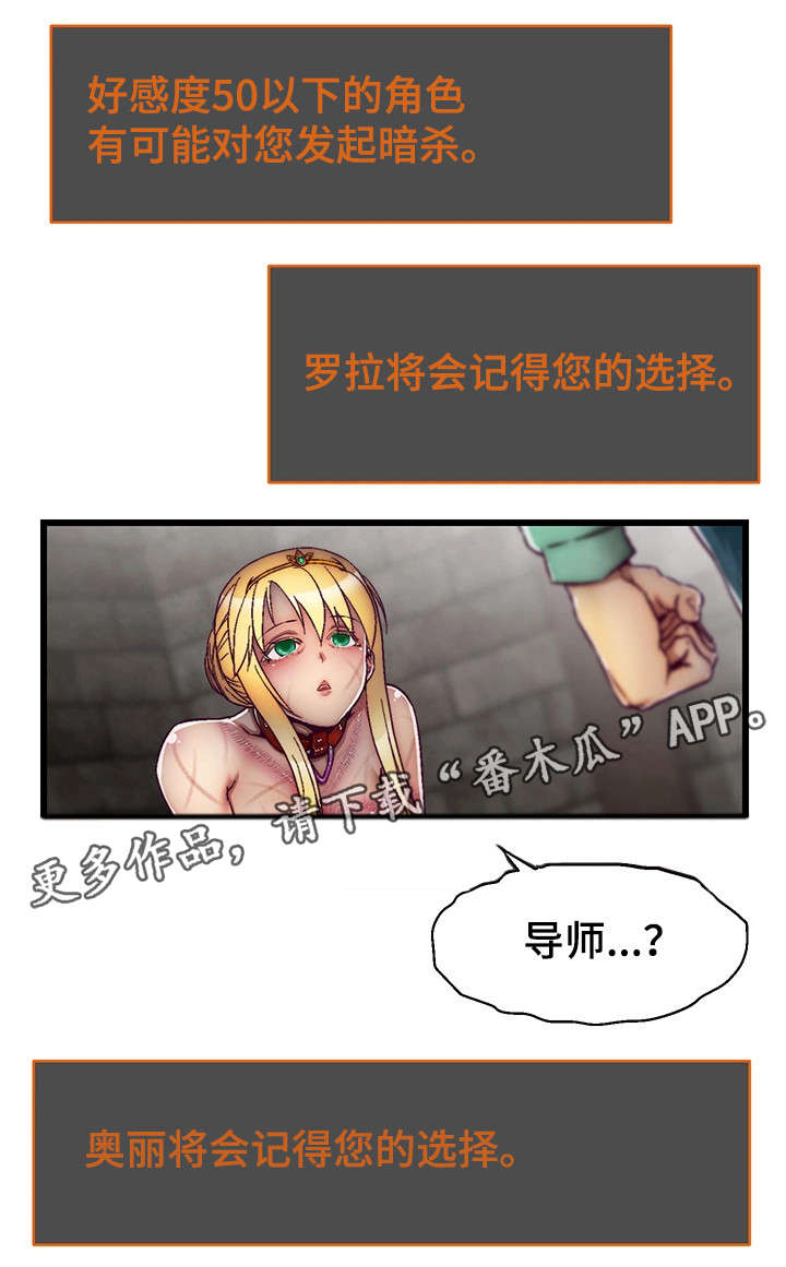 第4章：智者之舞14