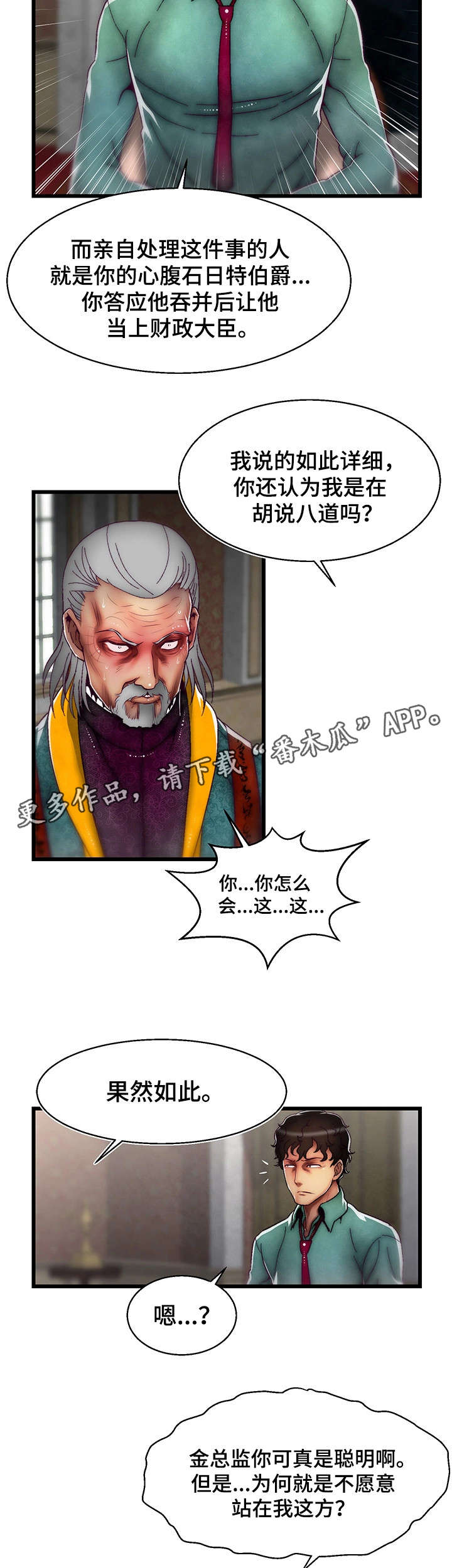 第15章：我爱你8