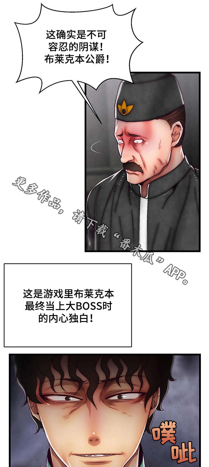 第32章：杀了他4