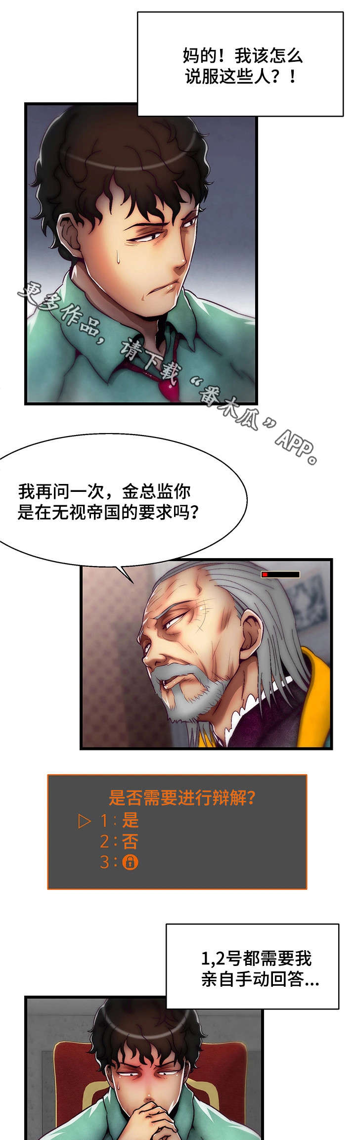 第11章：舌战群儒10
