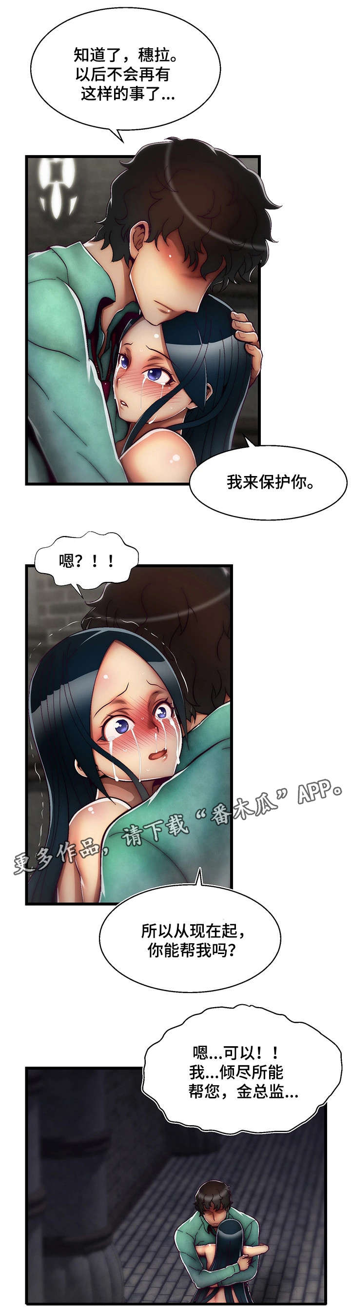 第19章：眼力见儿0