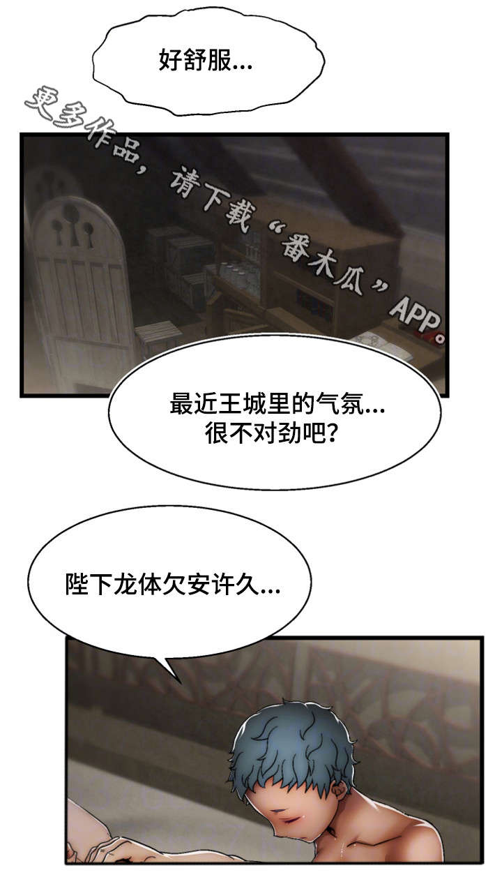 第25章：惩罚7