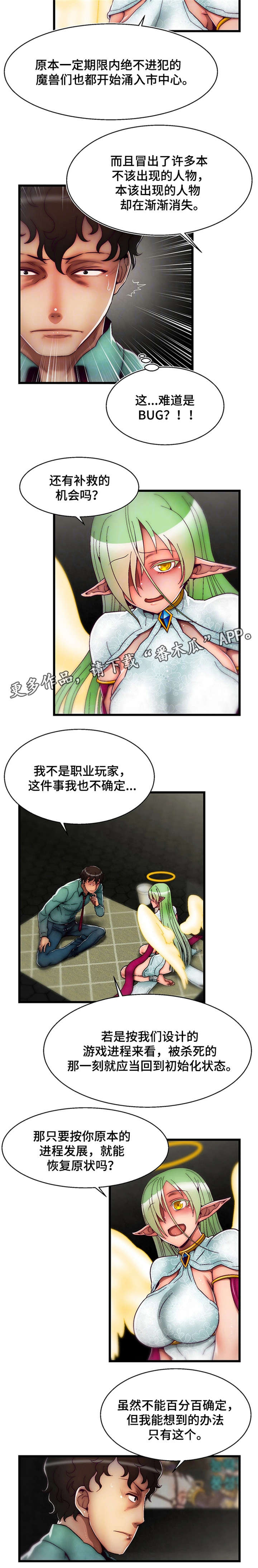 第16章：创世女神13