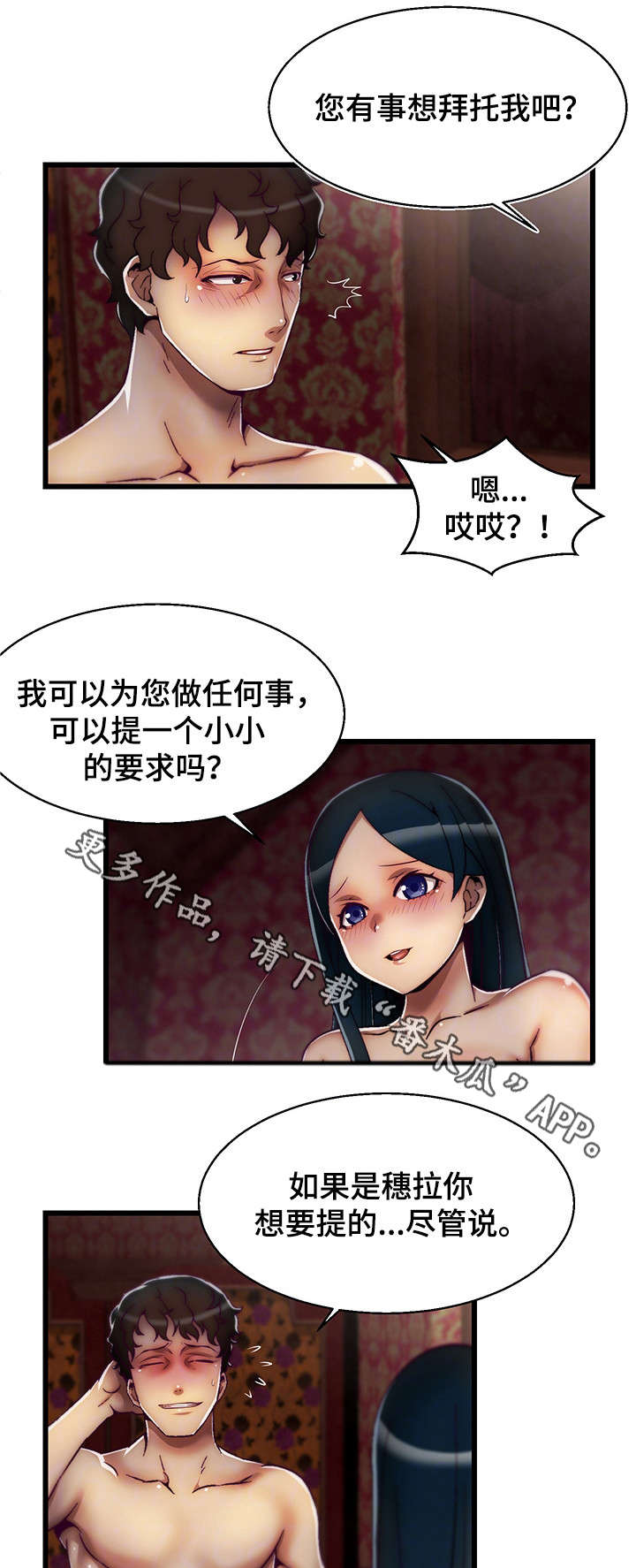 第9章：让我死吧0