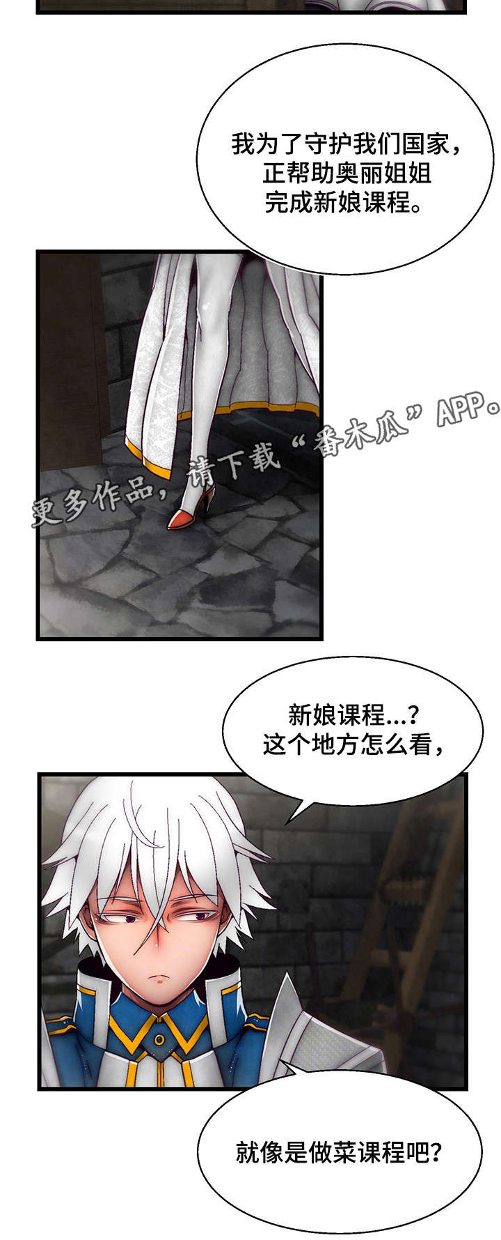 第19章：眼力见儿11