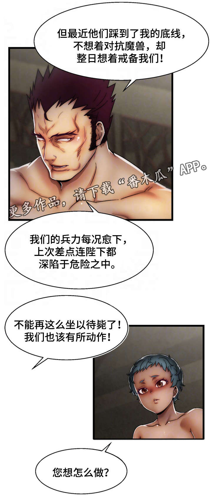 第25章：惩罚11