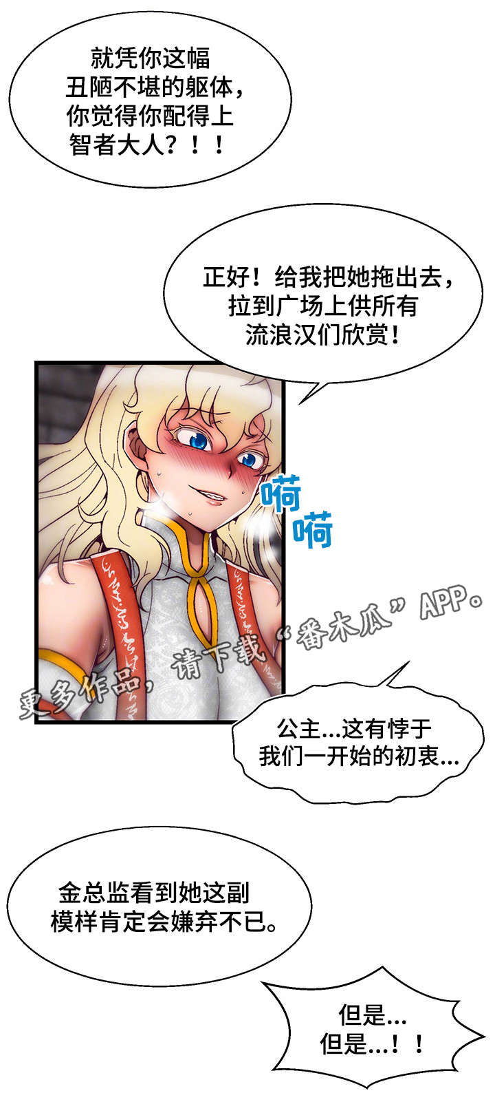 第13章：英雄救美4