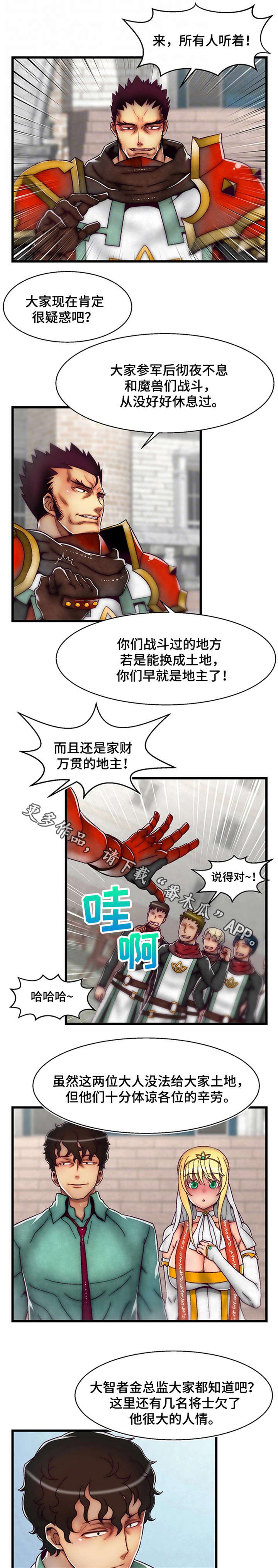 第23章：宴会3