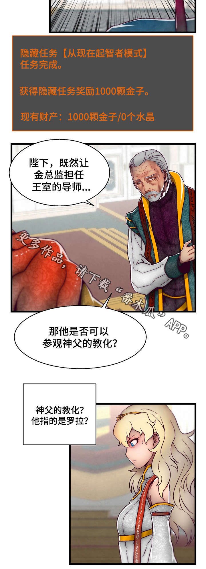 第4章：智者之舞3