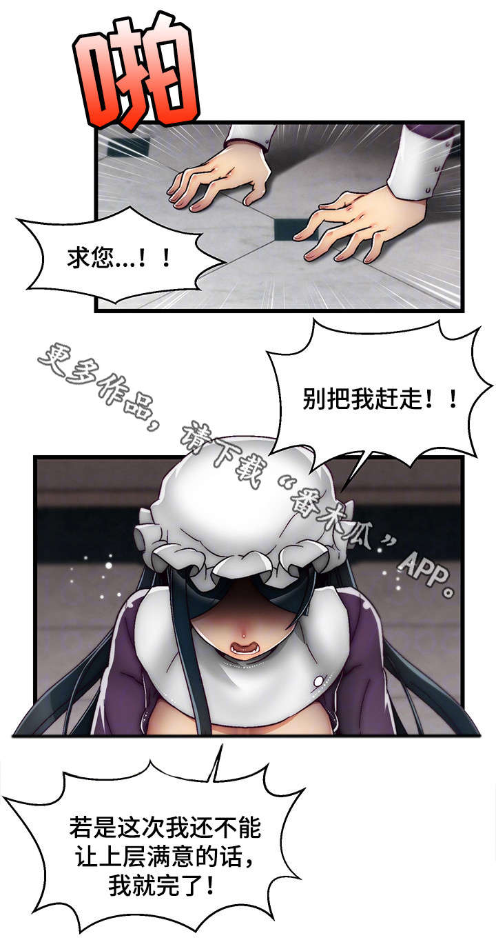 第7章：女仆10