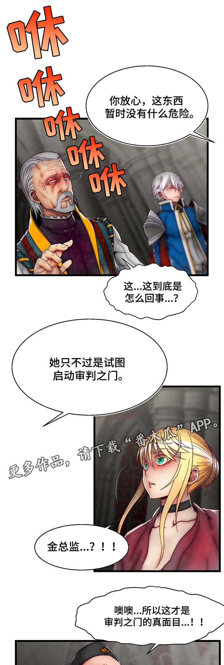 第31章：我创造的8