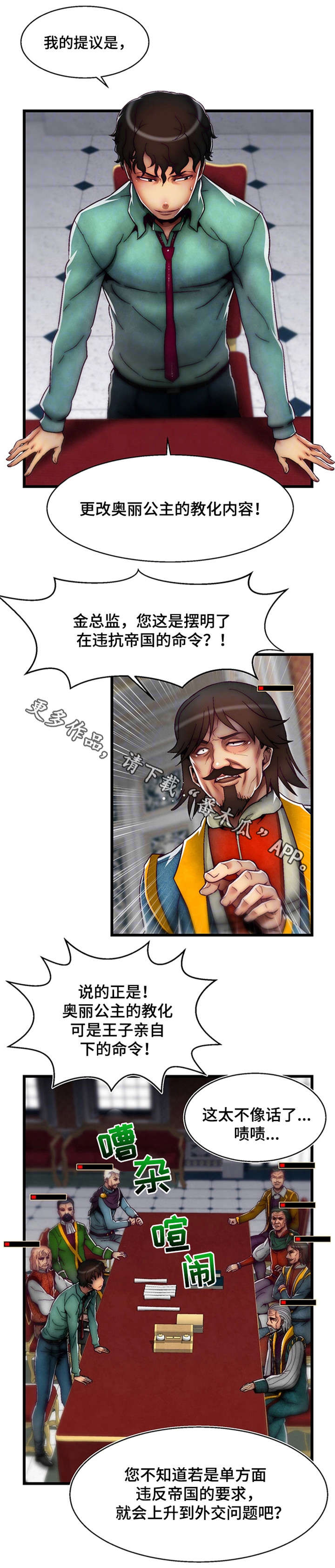 第10章：安抚11