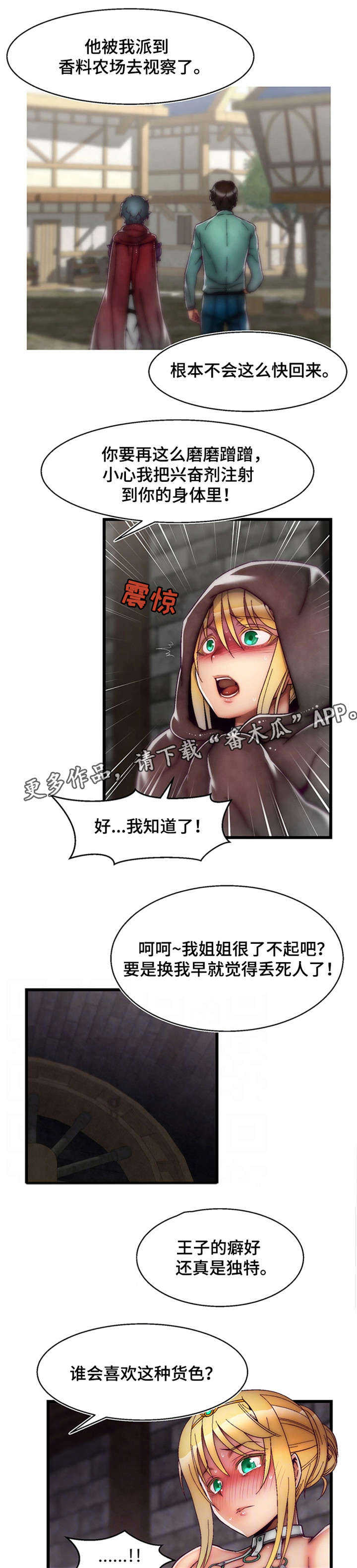 第20章：计划2