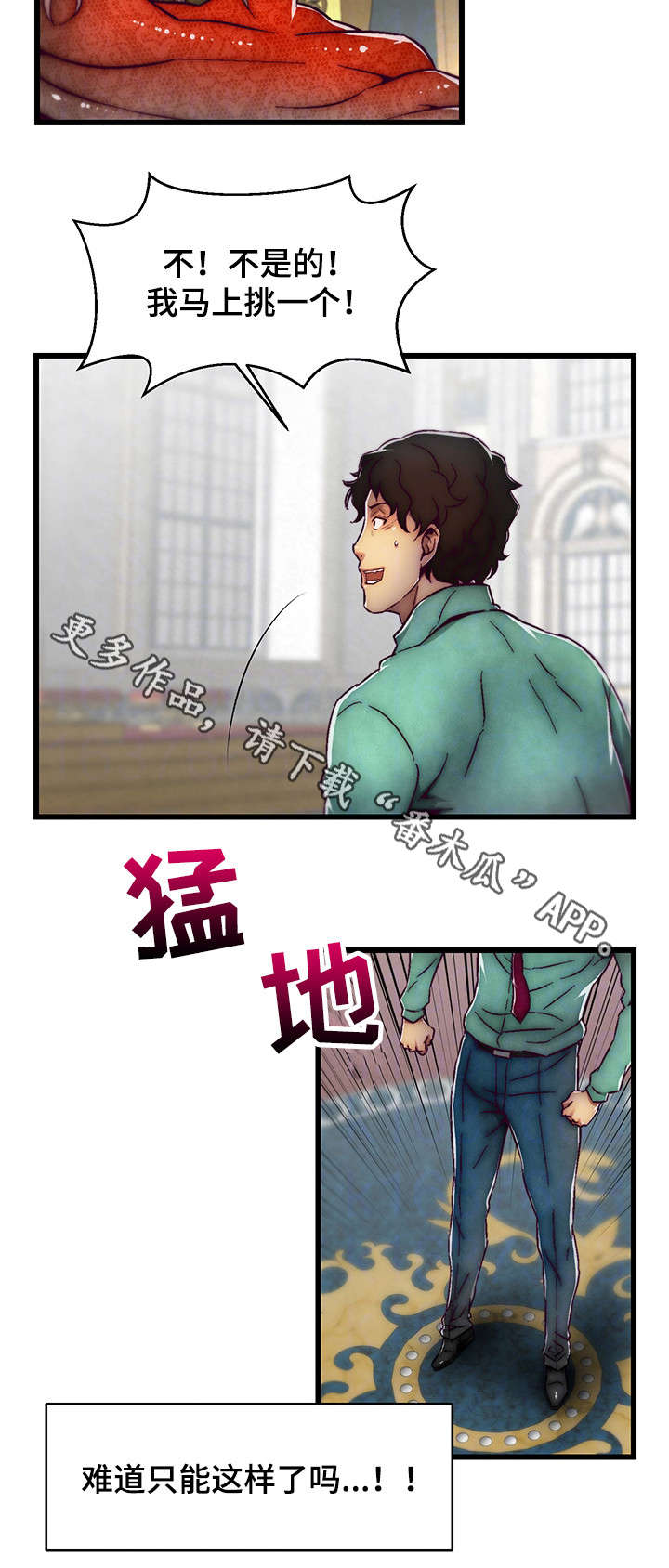 第3章：选择职业7