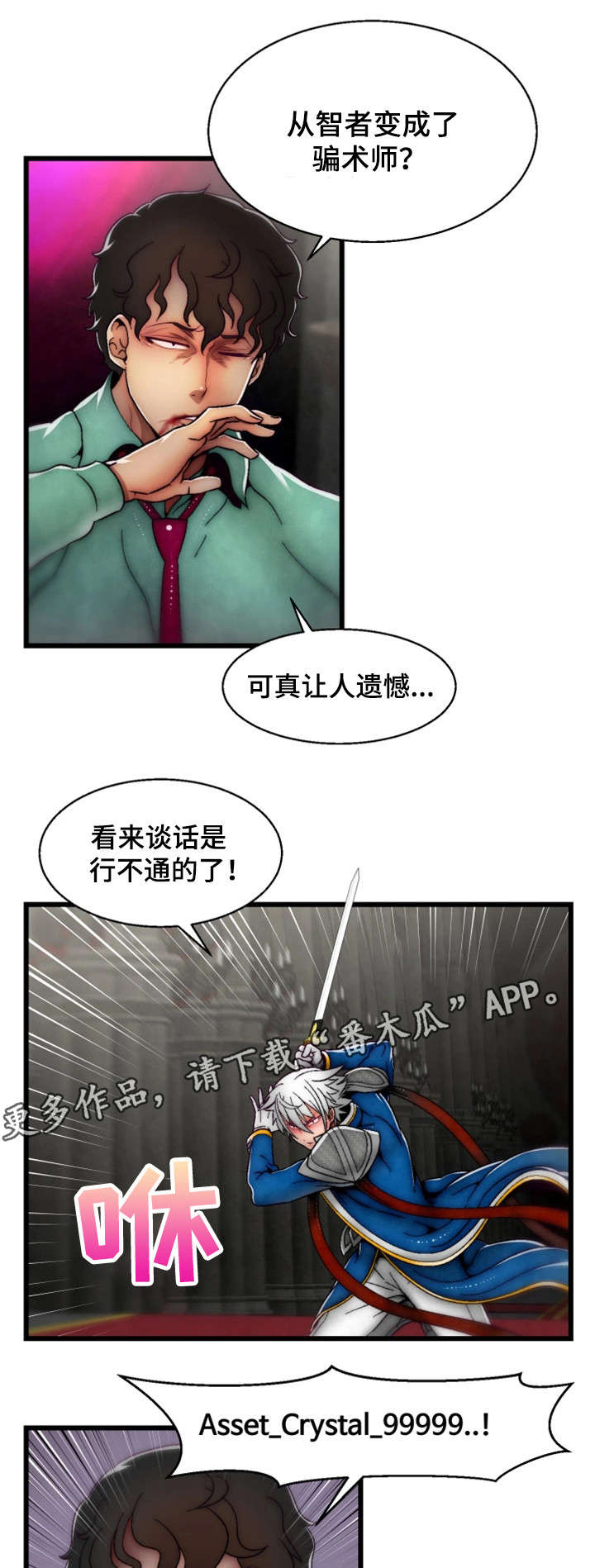 第34章：您已被杀死15