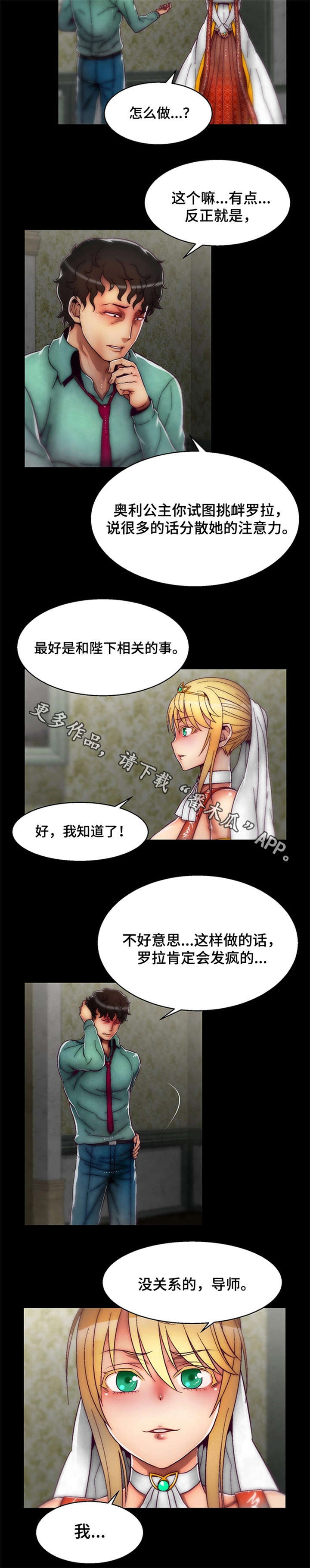 第20章：计划17