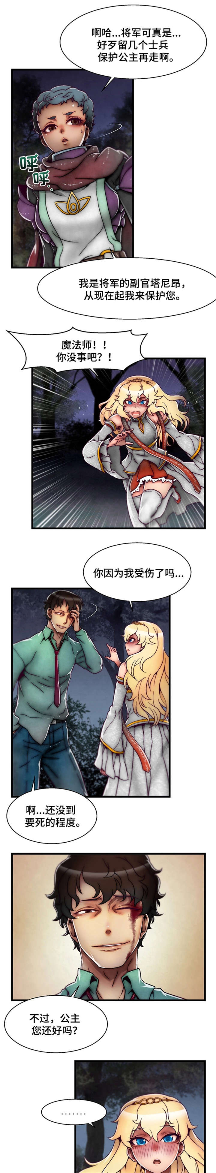 第2章：金总监8