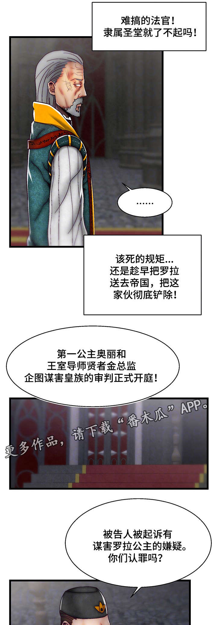 第29章：审判14
