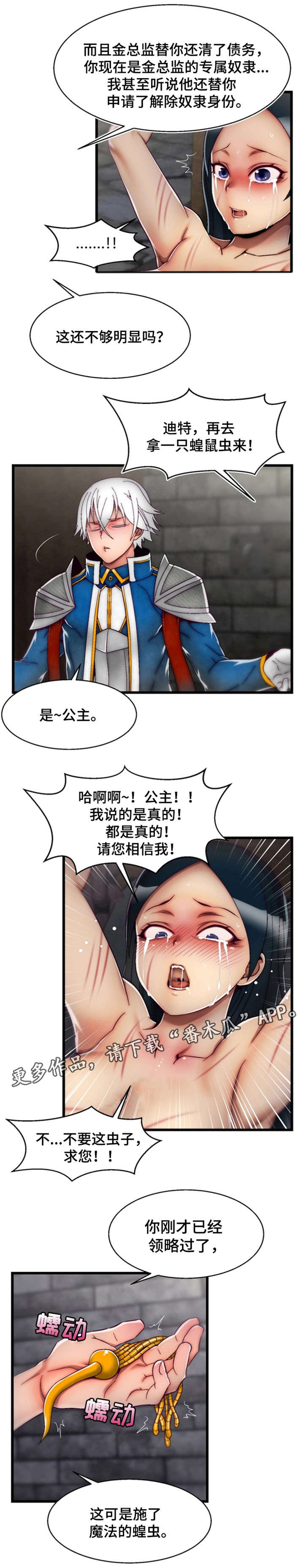 第25章：惩罚16