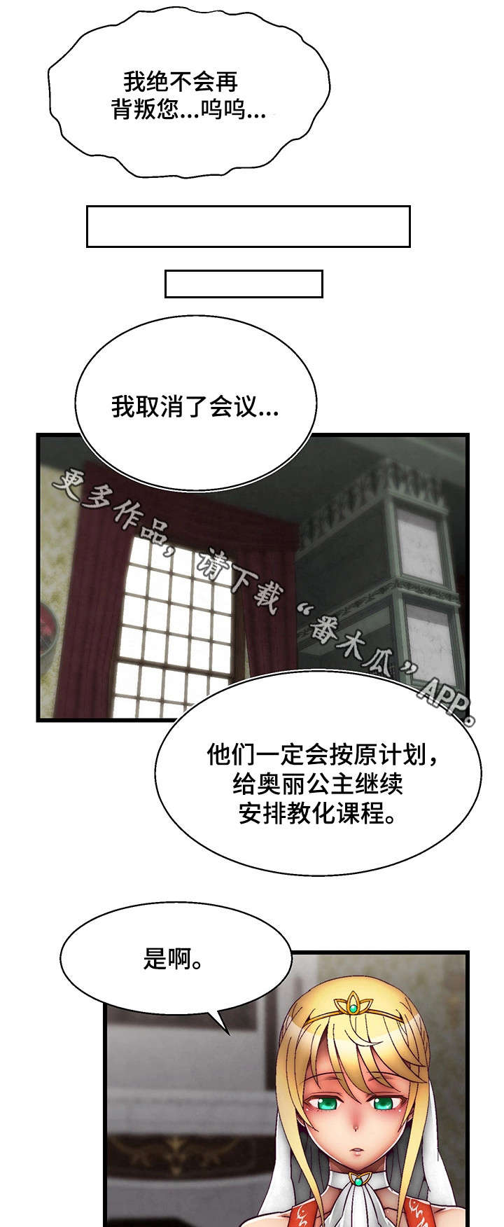 第19章：眼力见儿1