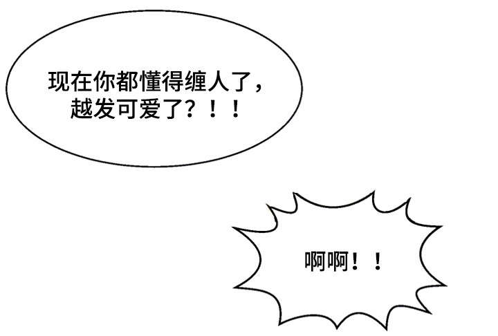 第25章：惩罚3