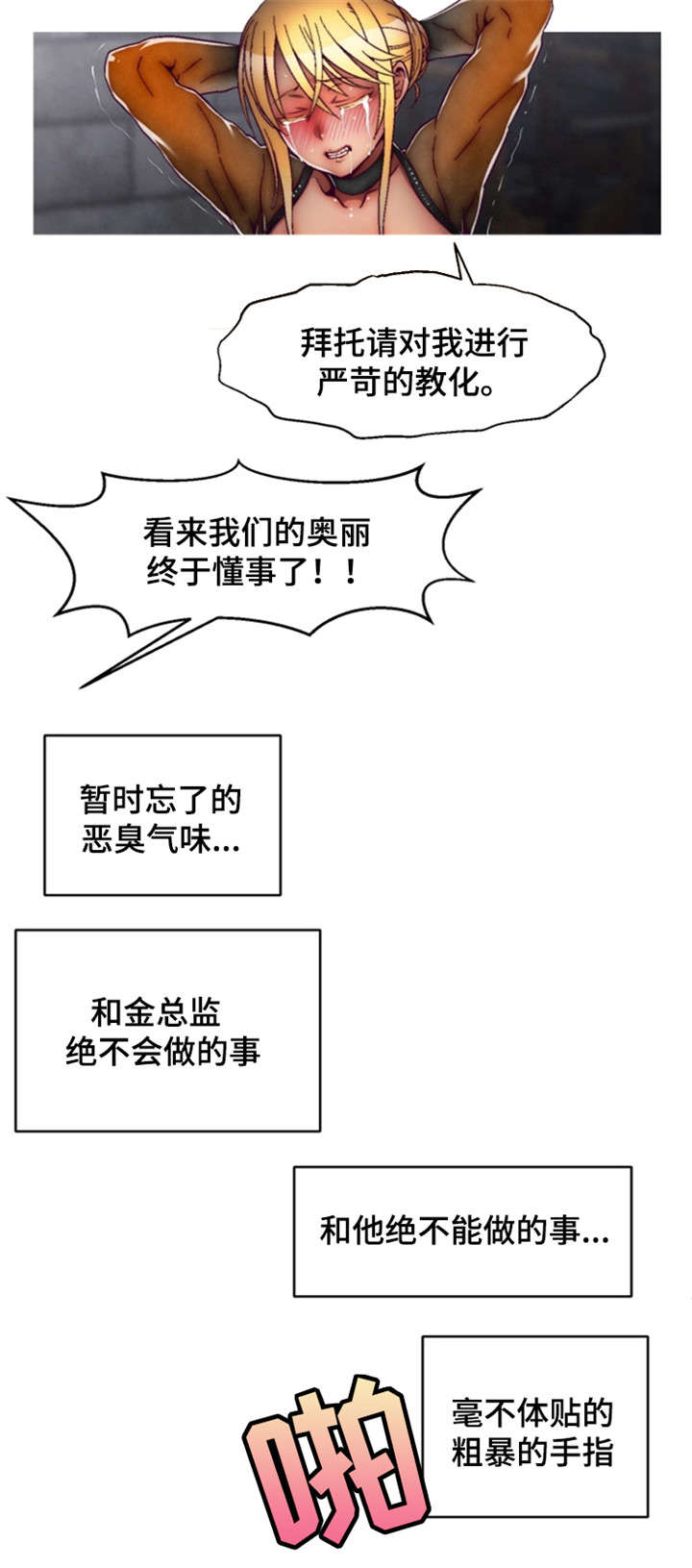 第29章：审判3