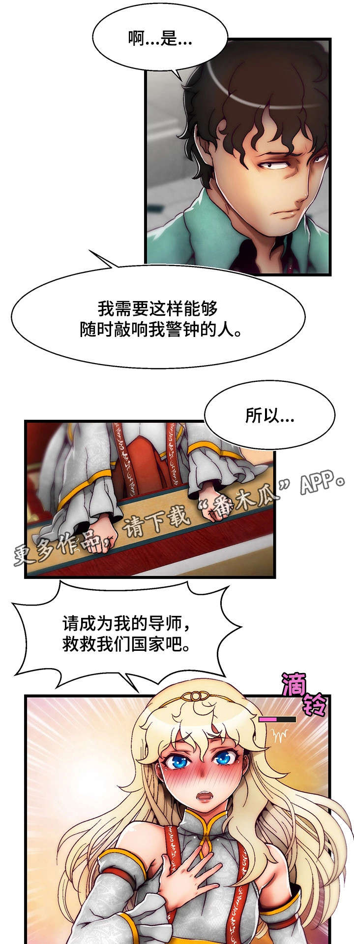 第12章：舌战群儒22