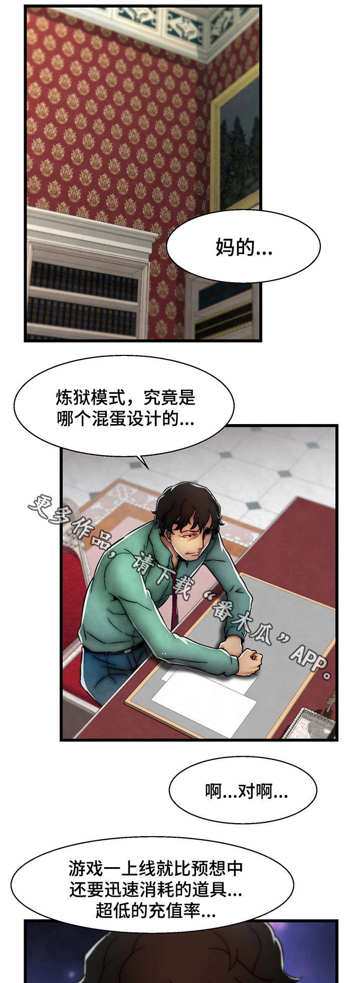 第5章：初恋5
