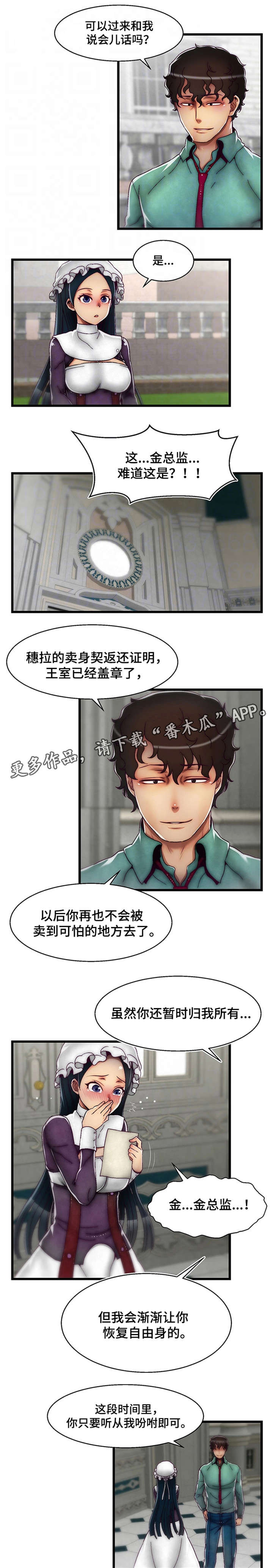 第23章：宴会8