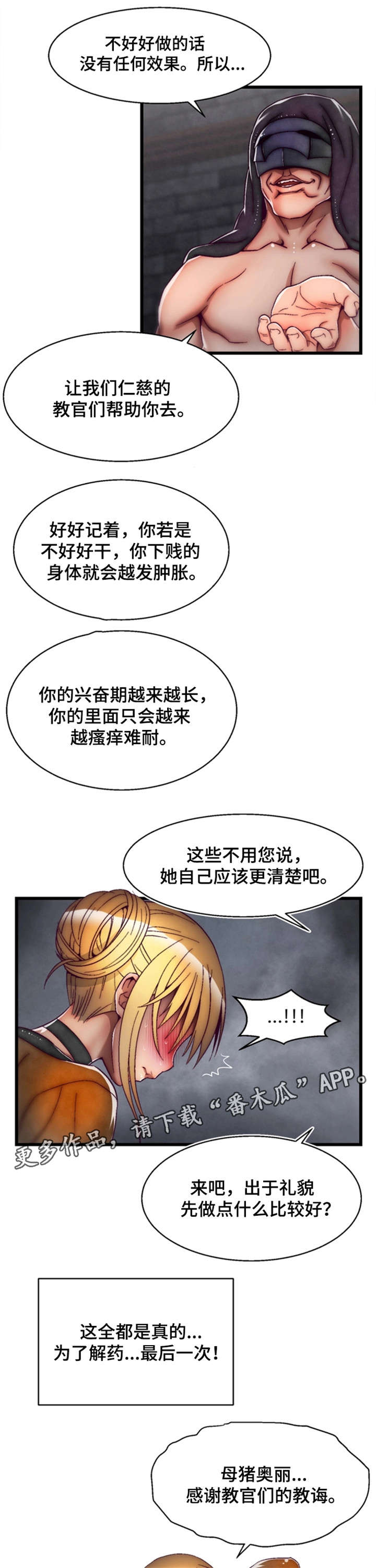 第29章：审判2