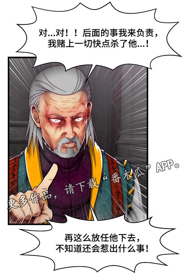 第32章：杀了他12