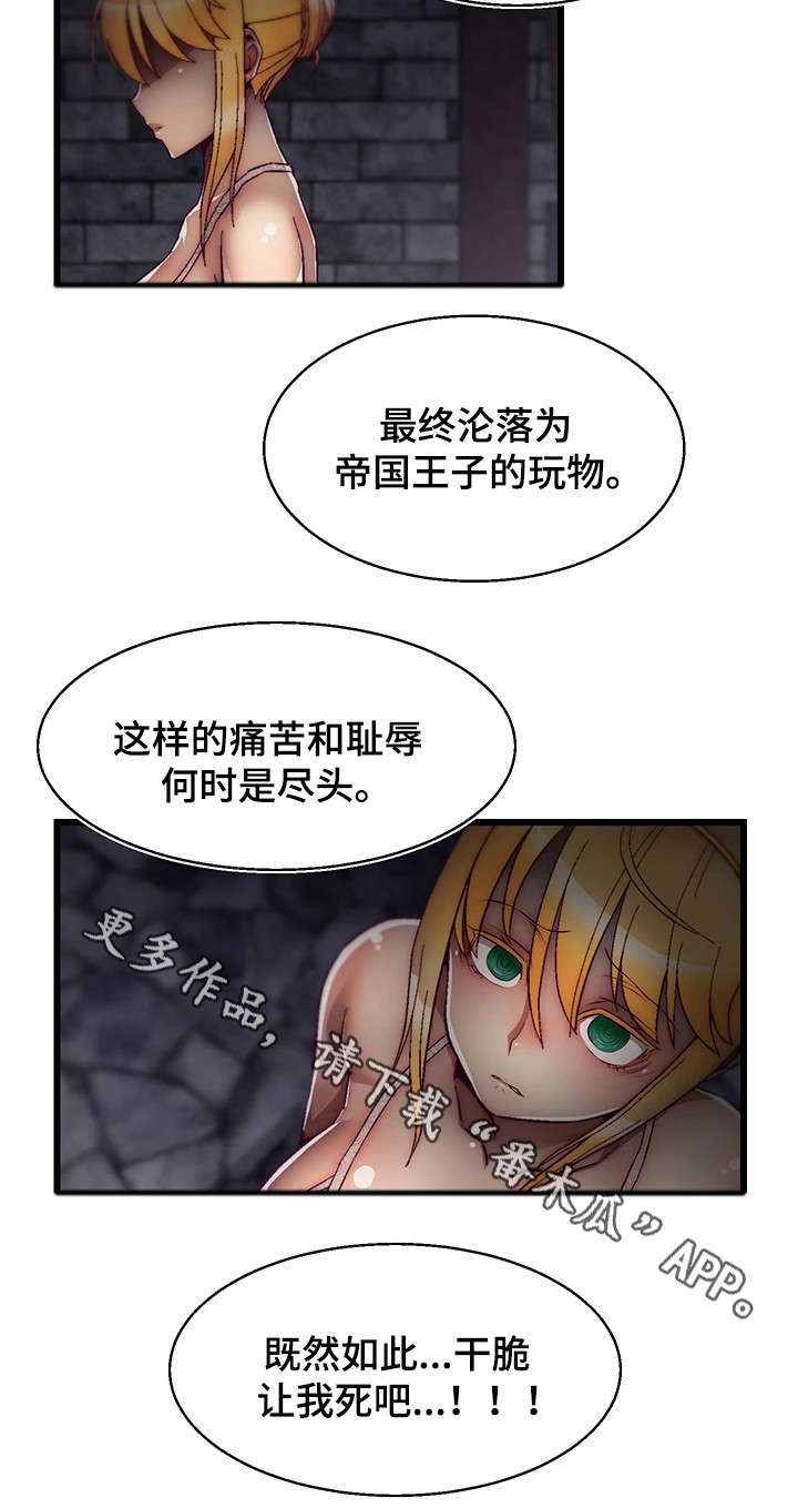 第9章：让我死吧10