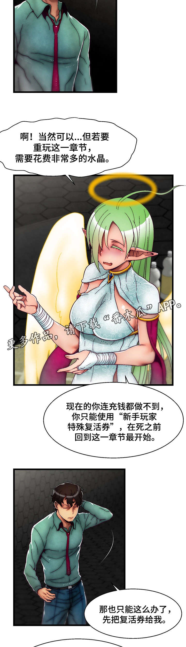第17章：杀死叛徒1